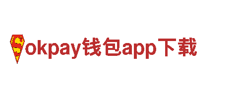 品味自然之美，畅游okpay钱包app下载景区